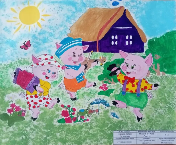 Рисунок