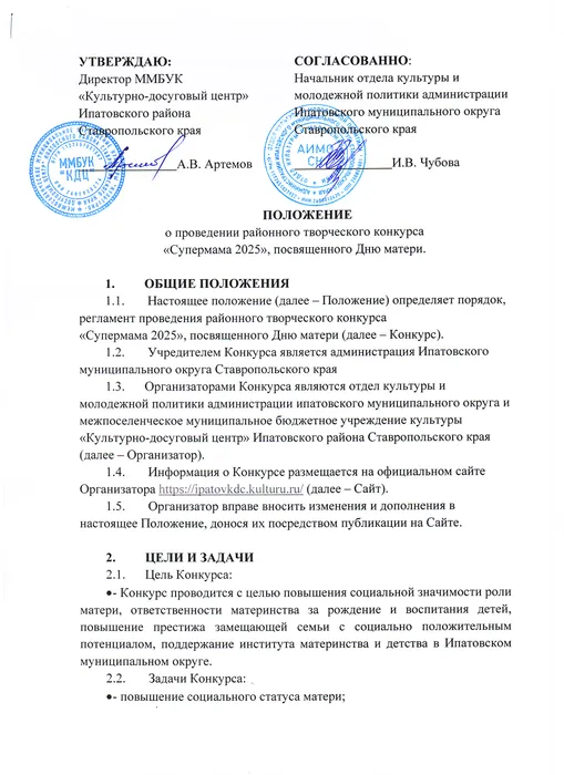 ПОЛОЖЕНИЕ