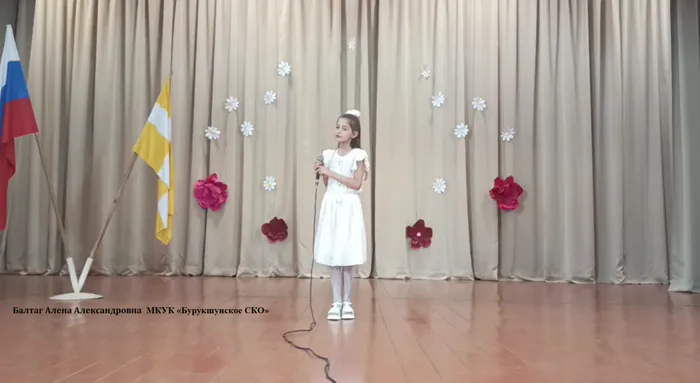 2 Бурукшун Балтаг Алена