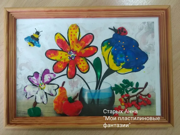 Старых Анна - Ипатовский ЦДО