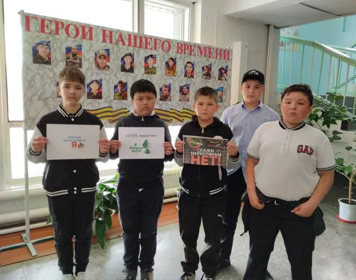 мы против наркотиков