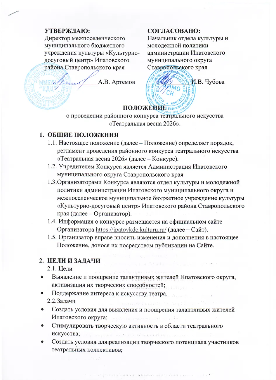 Театральная весна 2026