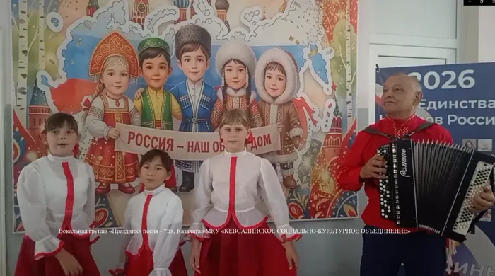 Кевсала гр Праздник