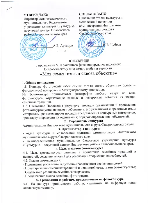 Положение Скан Моя семья взгляд сквозь объектив