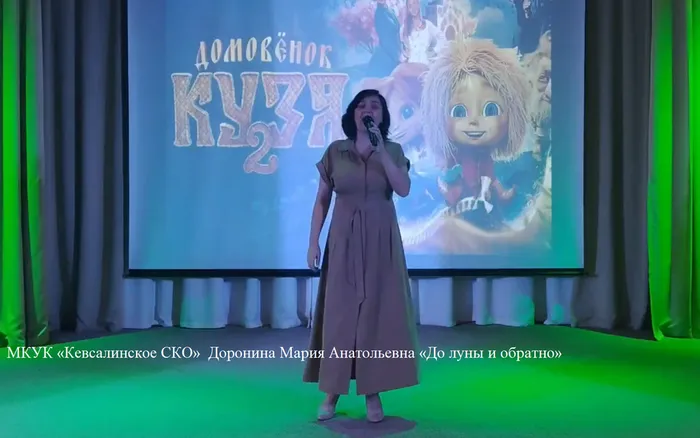 Кевсала Доронина