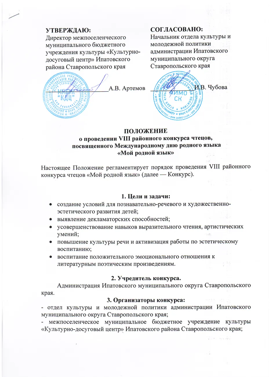 Мой родной язык