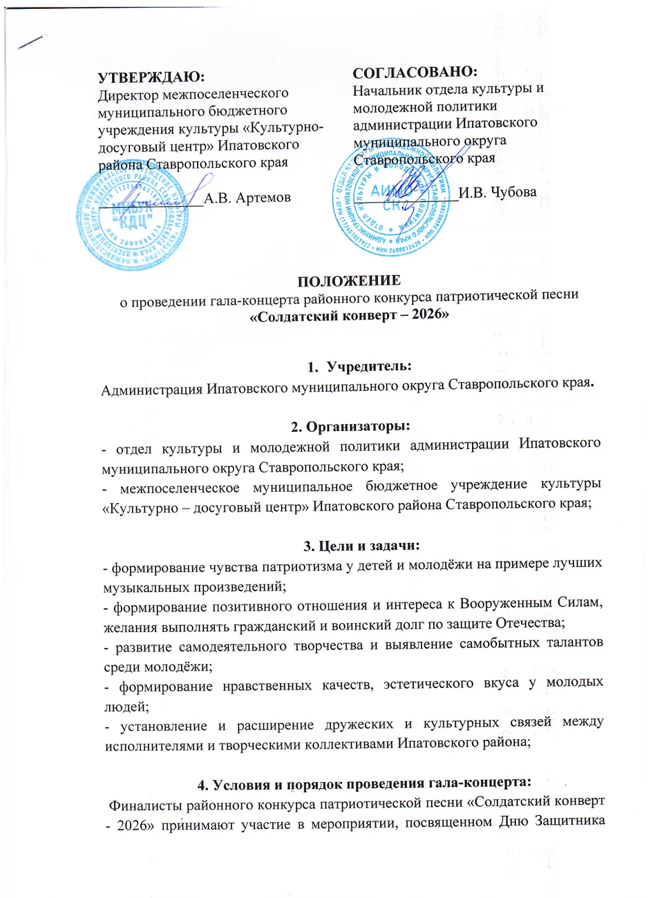 Солдатский конверт 2026