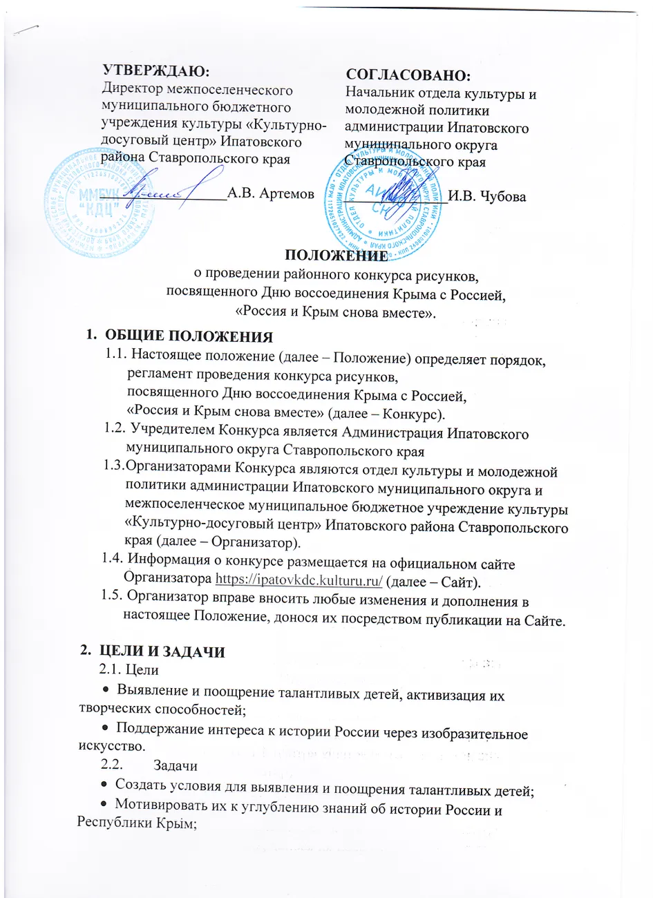 Россия и Крым снова вместе