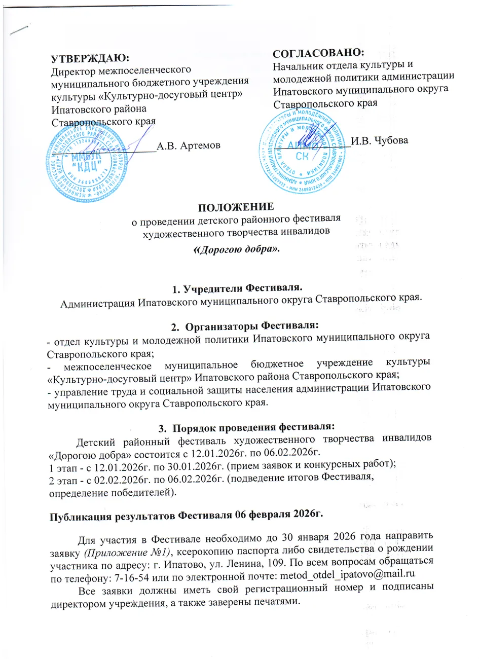 Дорогою добра