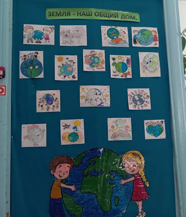 выставка рисунков Земля наш общий дом.