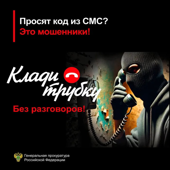 -Просят_код-2