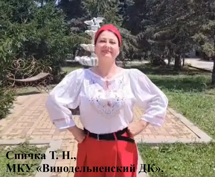 Спичка Т. Н., МКУ «Винодельненский ДК».