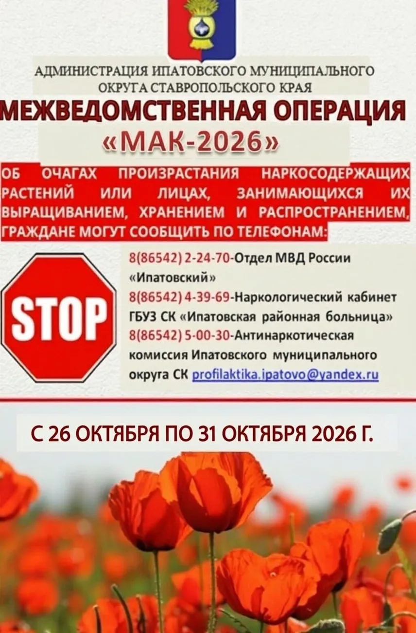 МАК 4 ЭТАП ОБЪЯВЛЕНИЕ