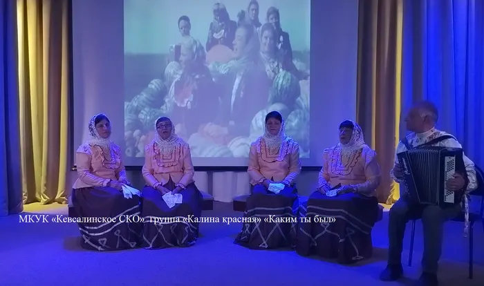 Кевсала Калина красная группа
