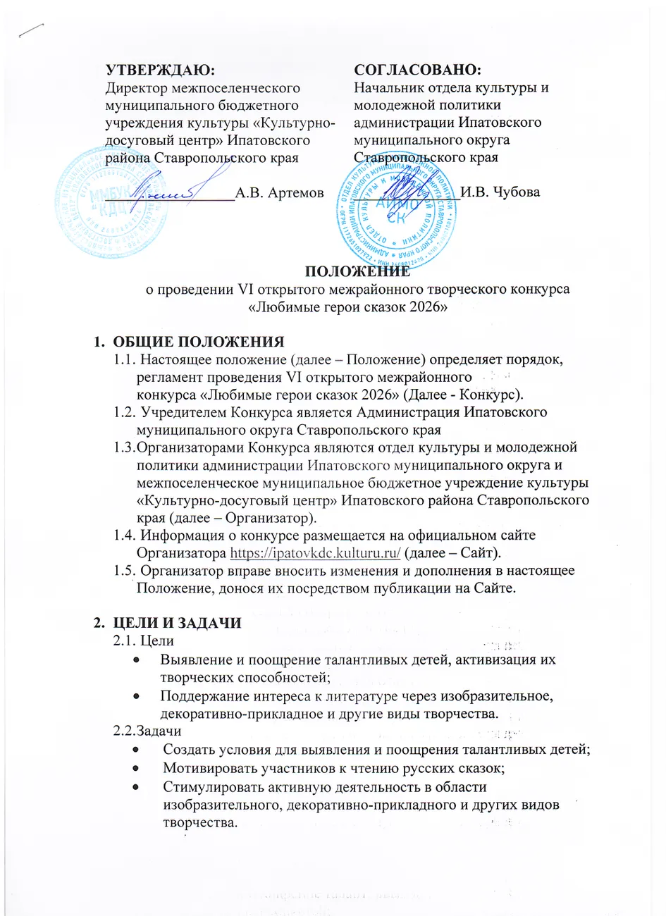 Любимые герои сказок 2026
