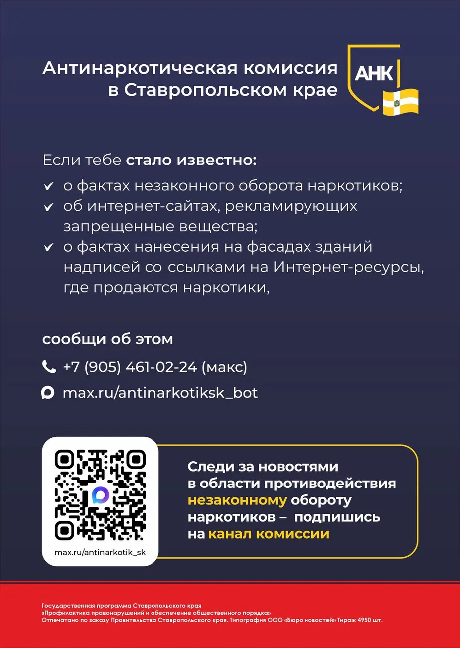 плакат А3_