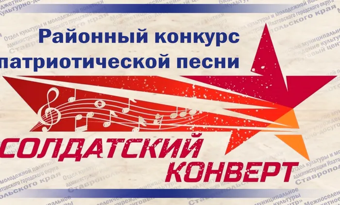 обр Солдатский конверт - ЗАСТАВКА НА ЭКРАН